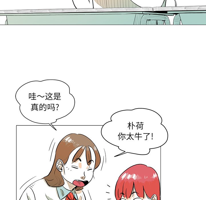 第29話 - 第6张