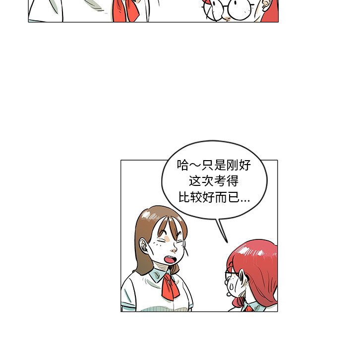 第29話 - 第7张