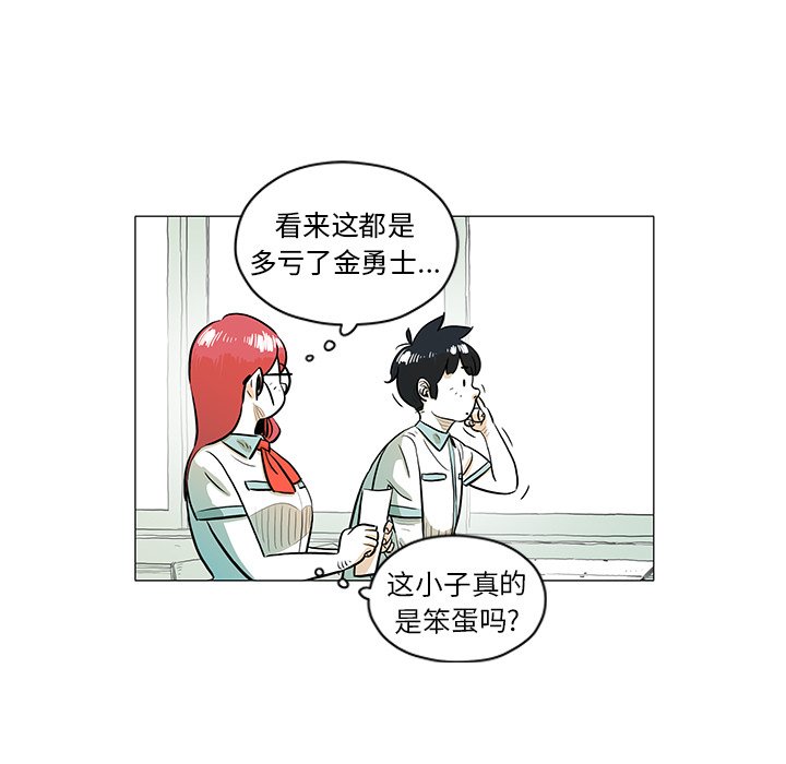 第29話 - 第9张