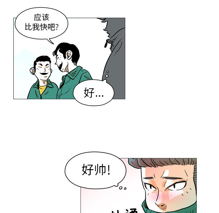 第3話 - 第10张