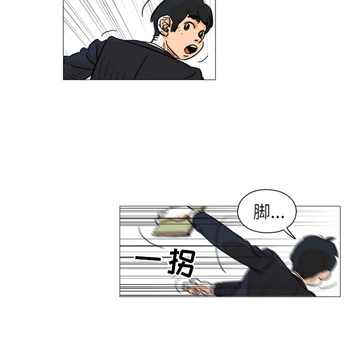 第3話 - 第23张