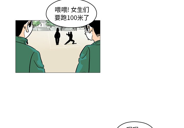 第3話 - 第3张
