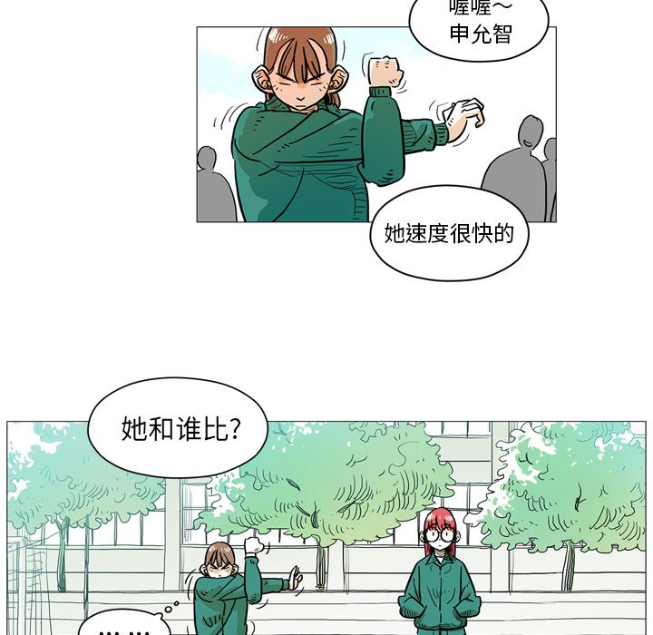 第3話 - 第4张