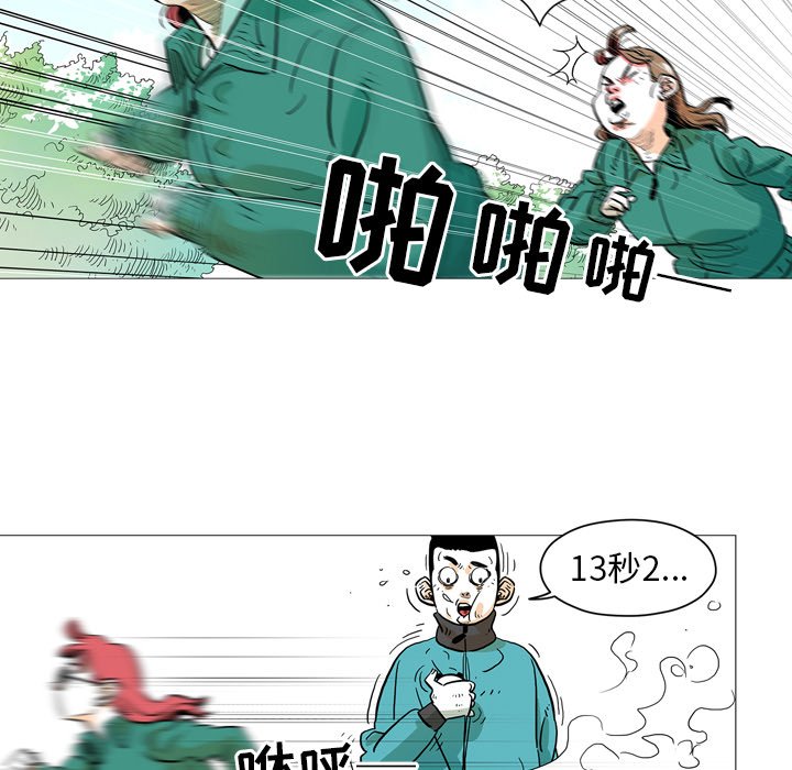 第3話 - 第8张