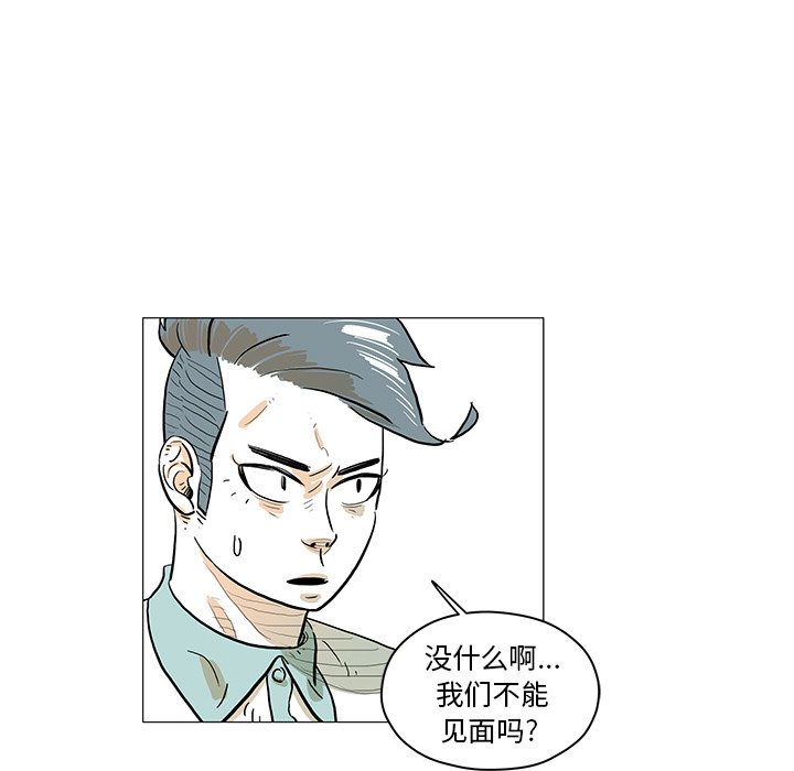 第30話 - 第21张
