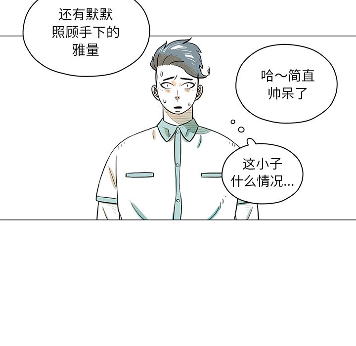 第30話 - 第32张