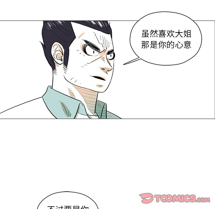 第30話 - 第33张