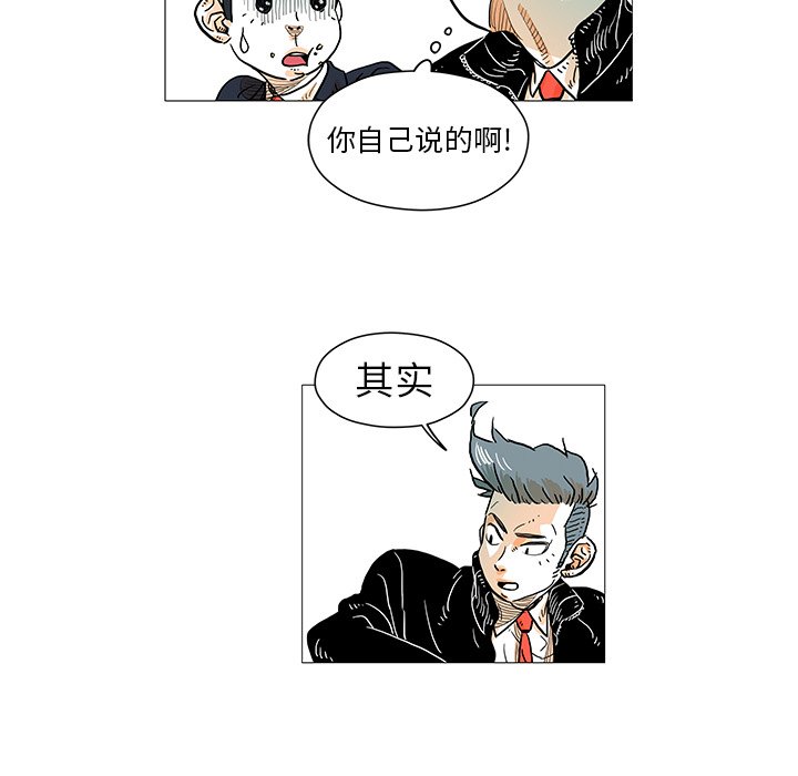 第4話 - 第18张
