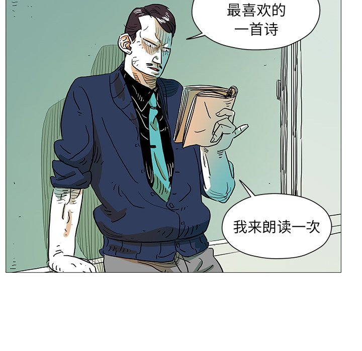 第4話 - 第23张