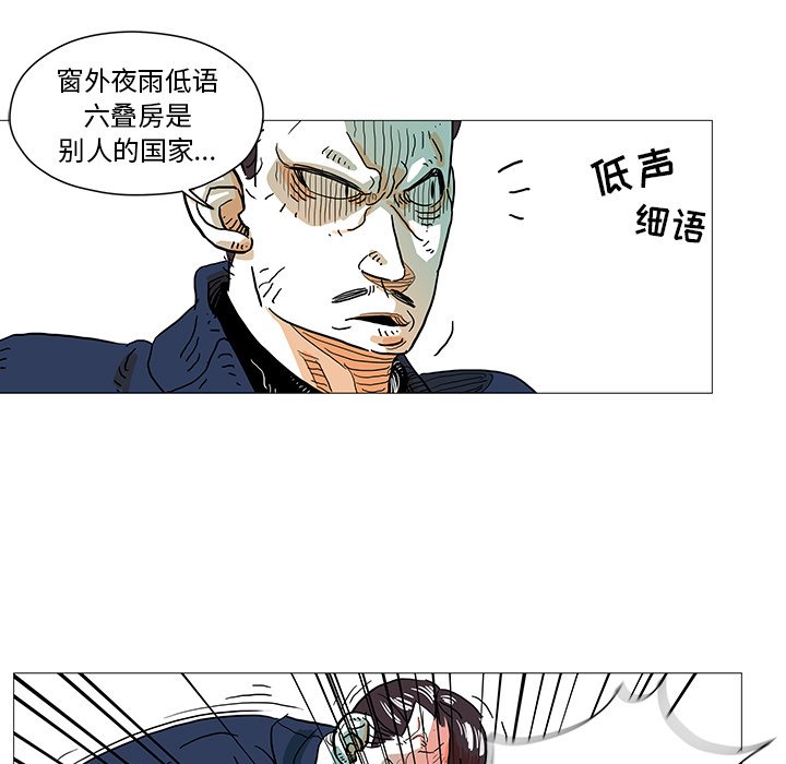 第4話 - 第24张
