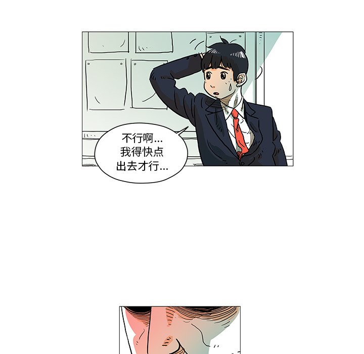 第4話 - 第33张