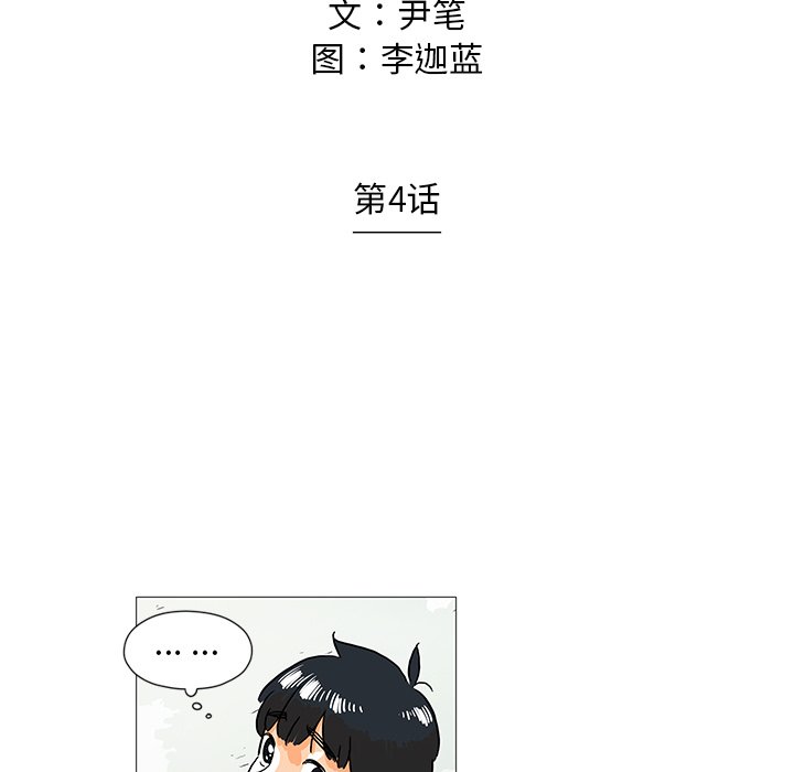 第4話 - 第6张