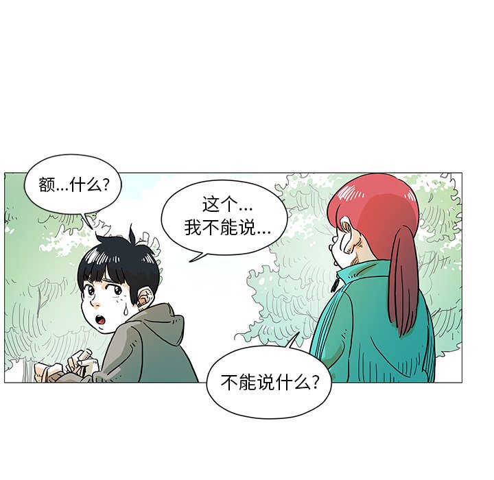 第4話 - 第64张