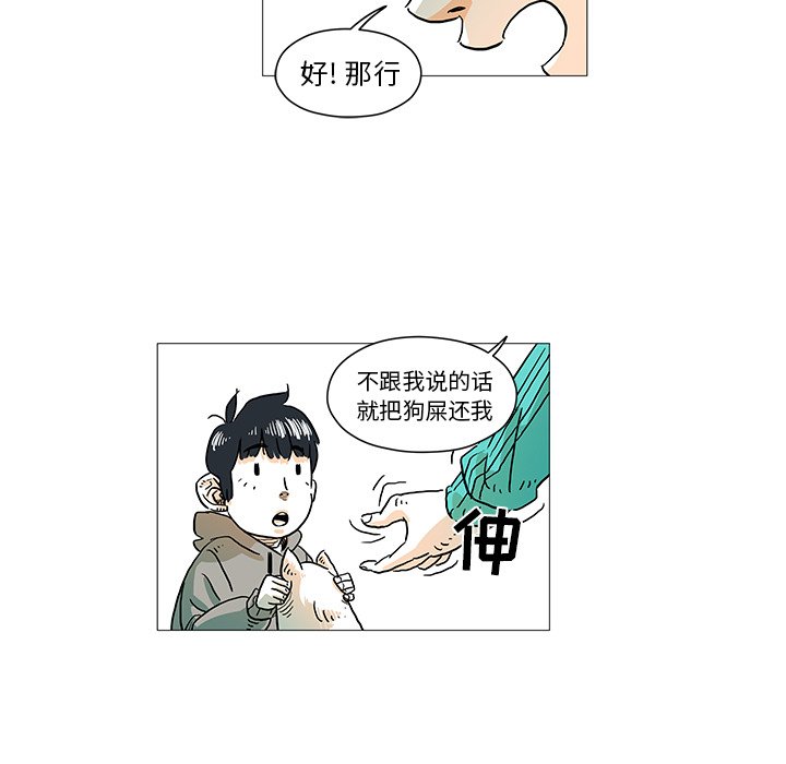 第4話 - 第67张