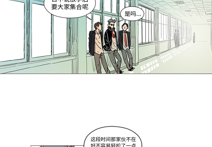 第5話 - 第3张