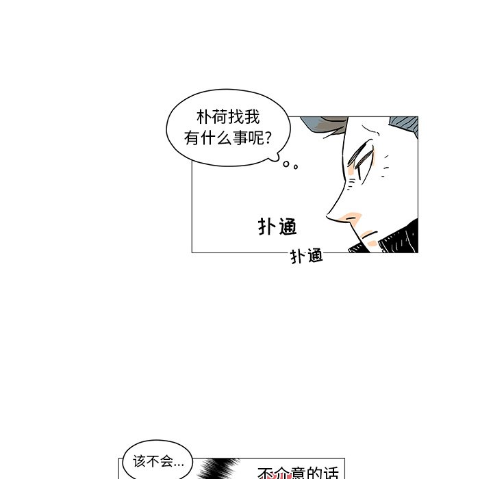 第5話 - 第38张