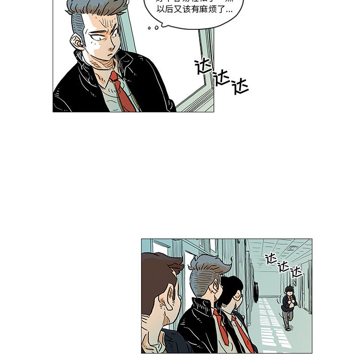 第5話 - 第4张