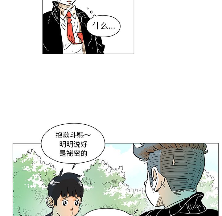 第5話 - 第45张