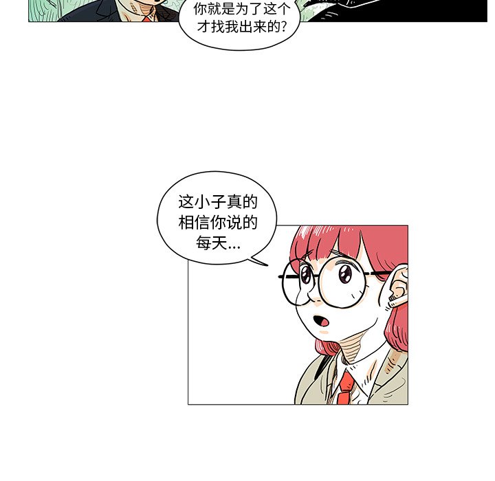 第5話 - 第46张