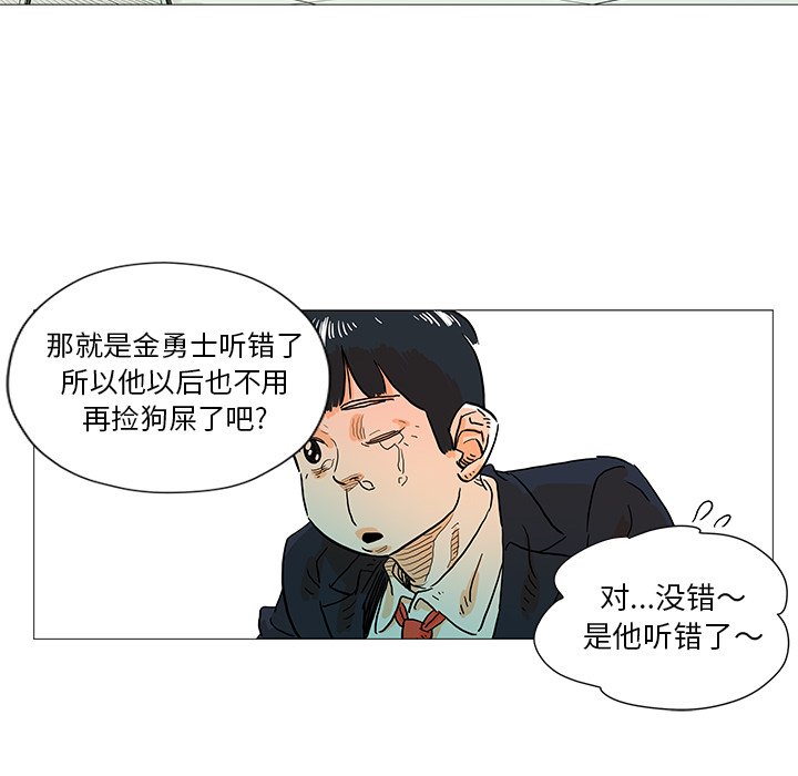 第5話 - 第59张