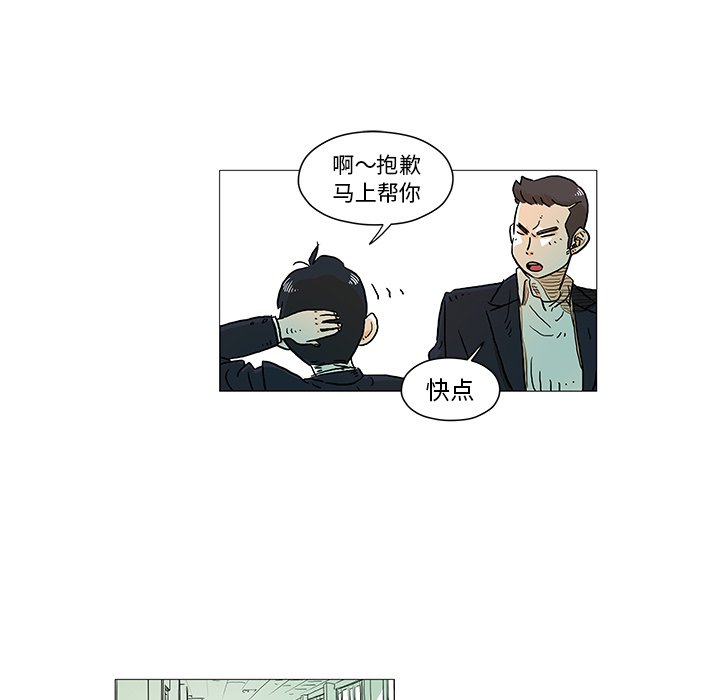 第5話 - 第6张