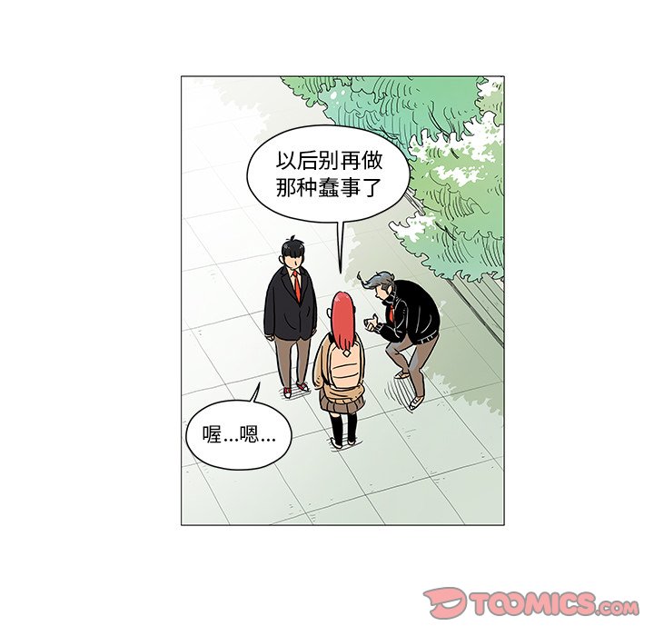 第5話 - 第61张