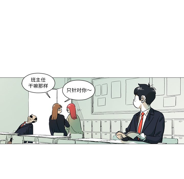 第6話 - 第27张