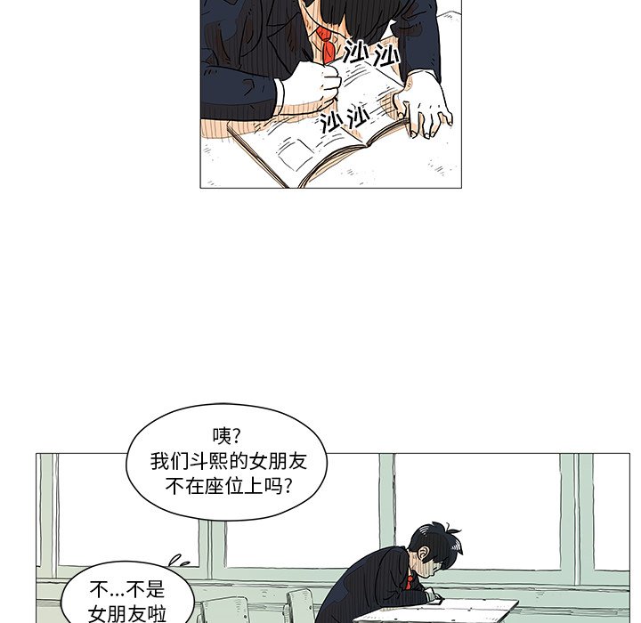 第6話 - 第29张