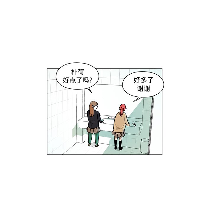 第6話 - 第33张