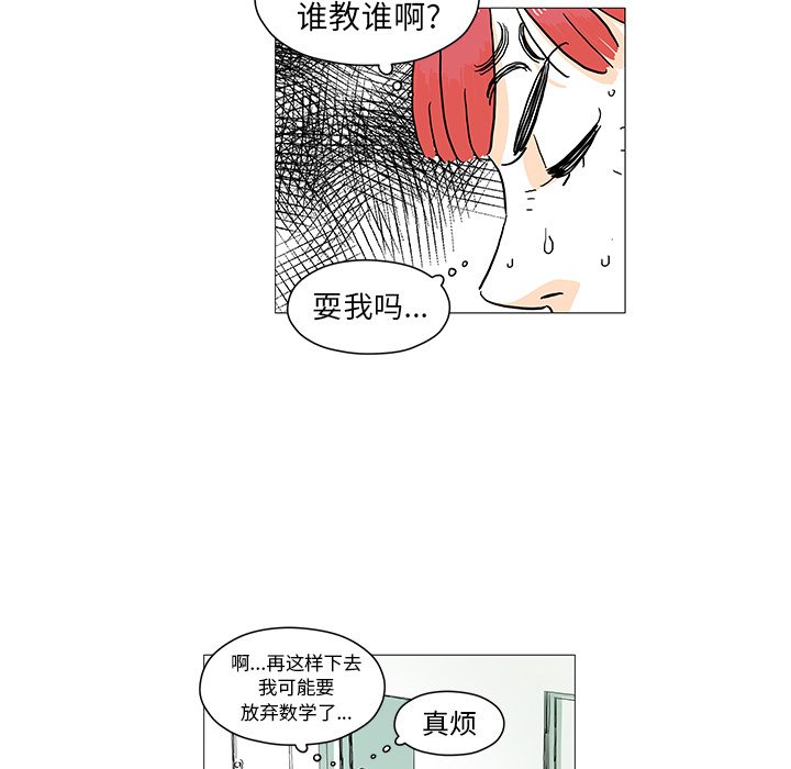 第6話 - 第35张