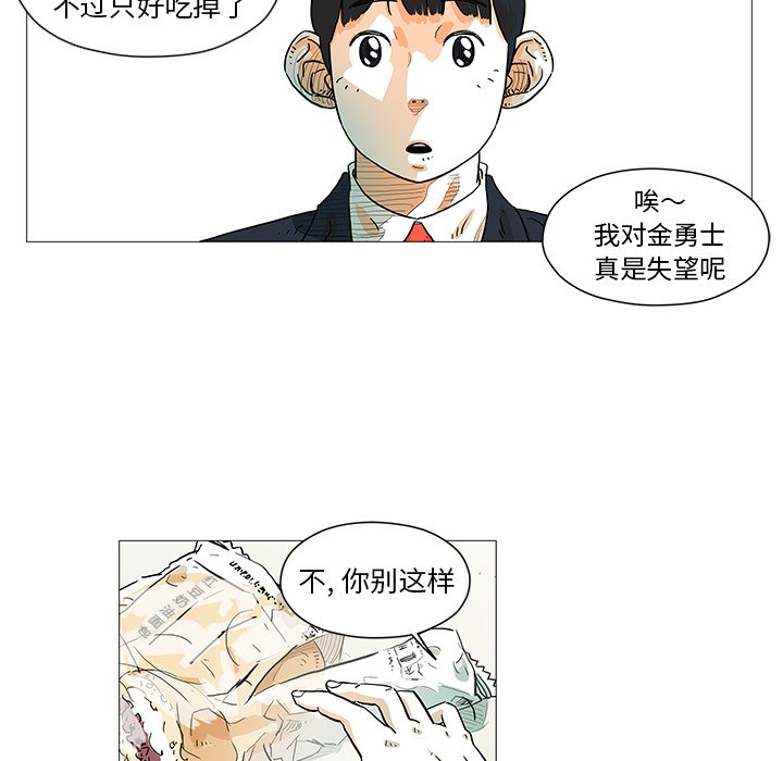 第6話 - 第49张