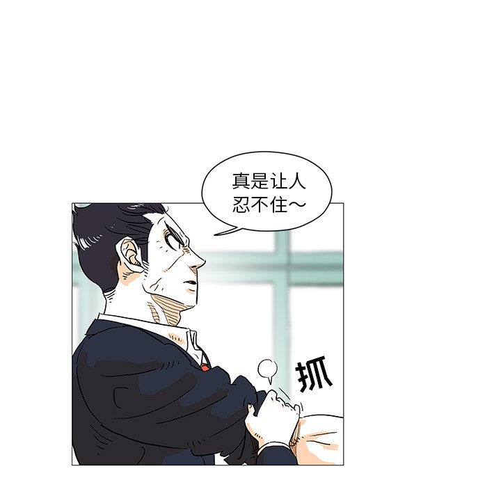 第7話 - 第23张
