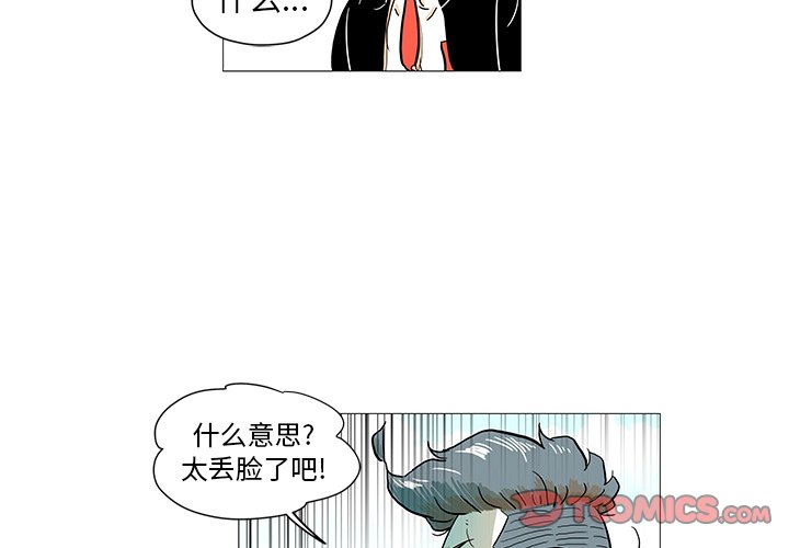 第8話 - 第1张