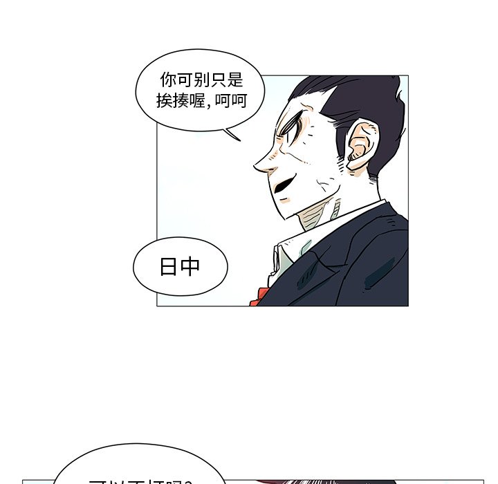 第8話 - 第25张