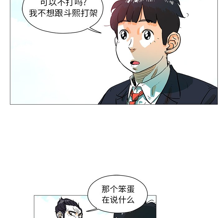 第8話 - 第26张