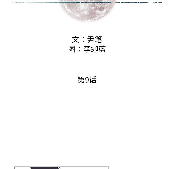 第9話 - 第6张