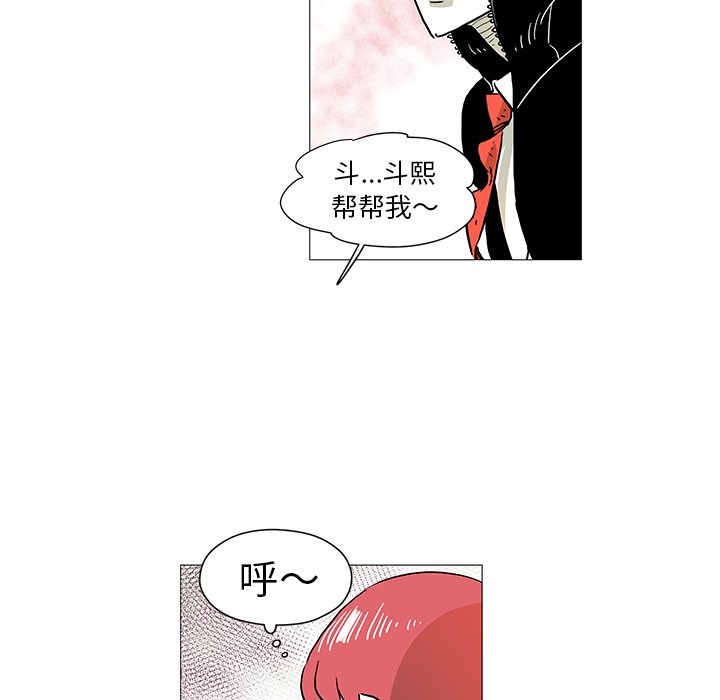 第9話 - 第65张