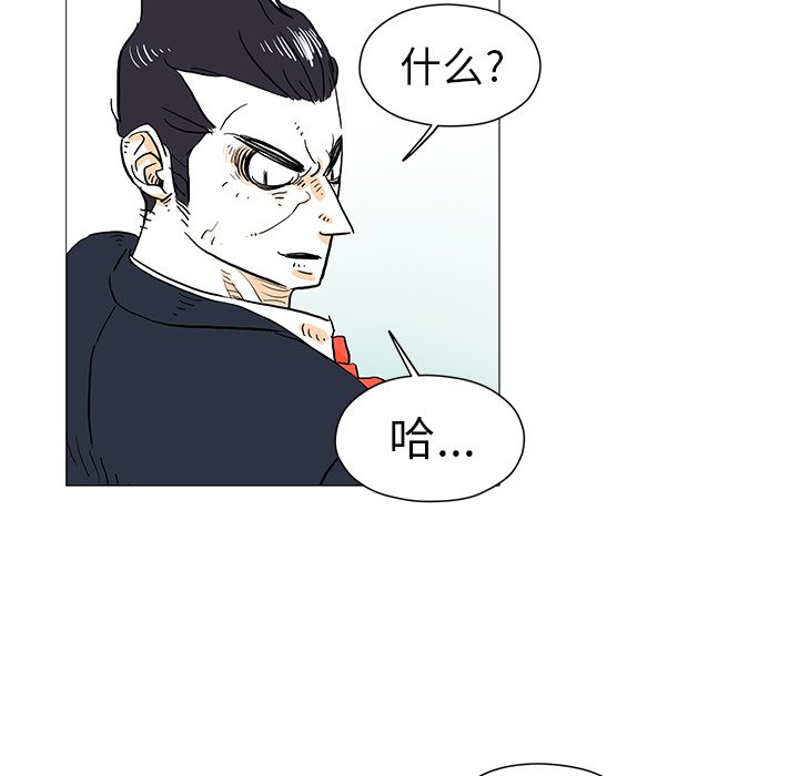 第9話 - 第7张