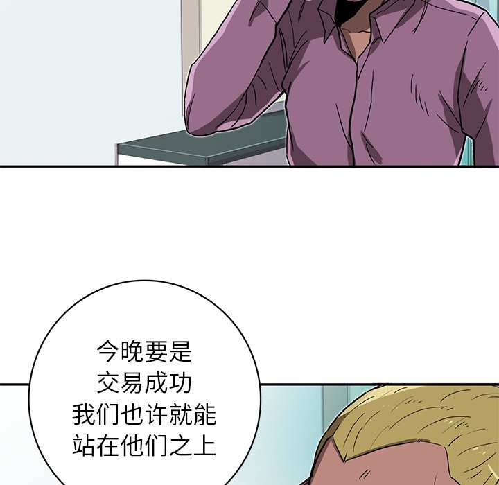 第10話 - 第10张