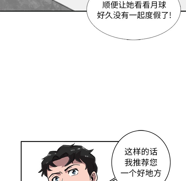 第10話 - 第111张
