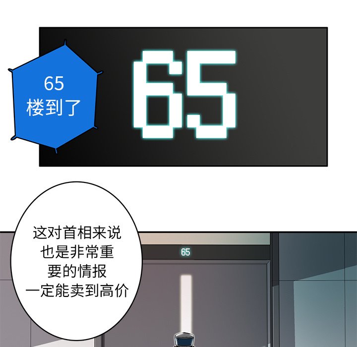 第10話 - 第6张