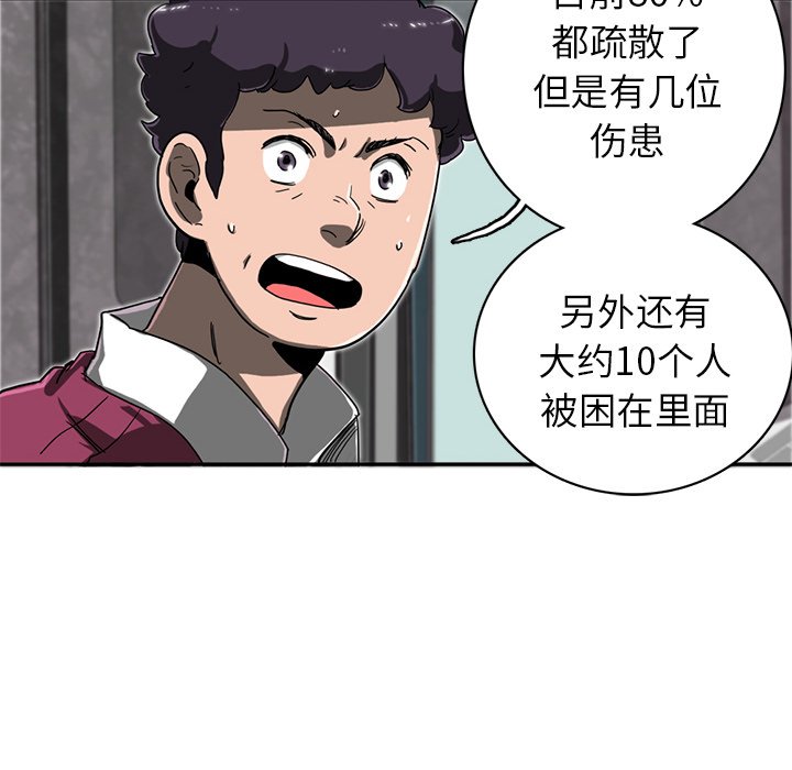 第10話 - 第81张