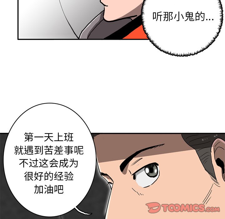 第10話 - 第98张