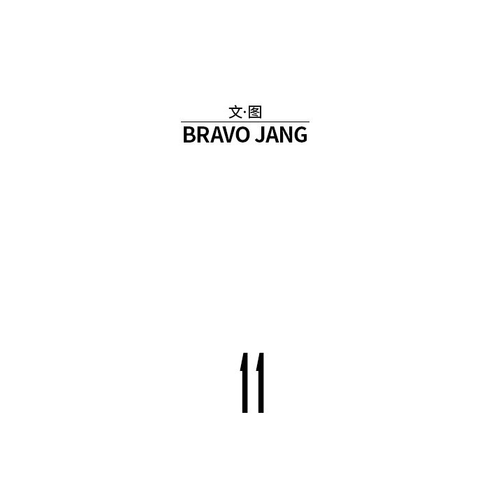 第11話 - 第20张