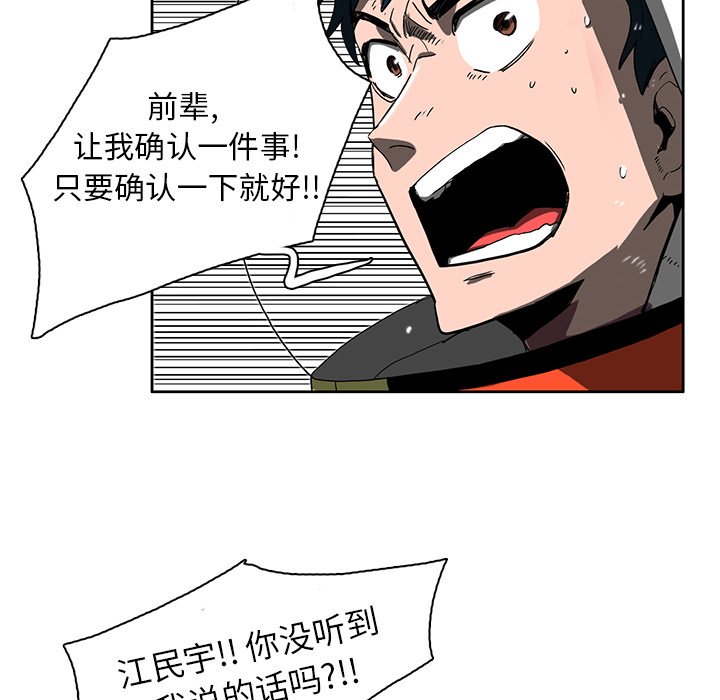 第11話 - 第54张