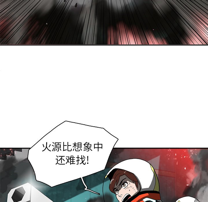 第11話 - 第6张