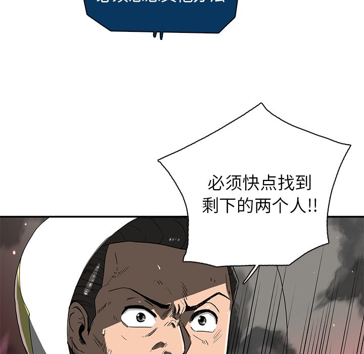 第11話 - 第9张