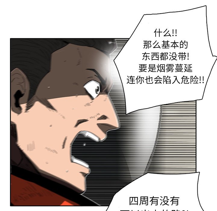 第12話 - 第30张