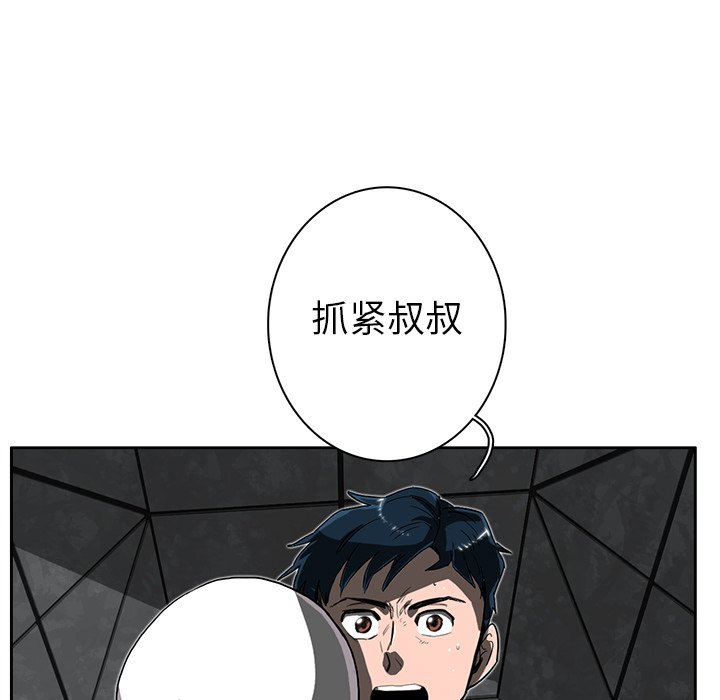 第12話 - 第52张