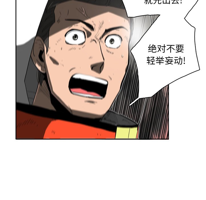 第12話 - 第6张